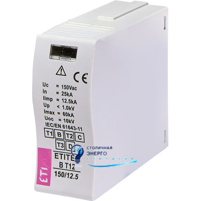 Змінний модуль ETITEC B T12 150/12,5