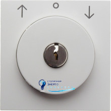 Накладка із замком до жалюзійного замкового вимикача, полярна білизна S.1