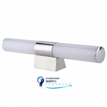 Светодиодная подсветка зеркал-картин SUMRU-12