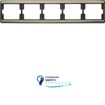 Рамка 5Х бронза, горизонтальна, ARSYS