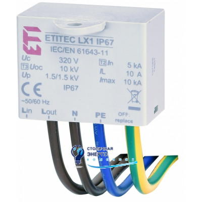 Обмежувач перенапруги ETITEC LX1 IP67