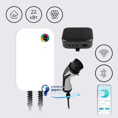 Зарядная станция Wissenergy 22 кВт 32А 230/400В белая с разъемом Тype 2 с кабелем 5м + APP WB20+DLB