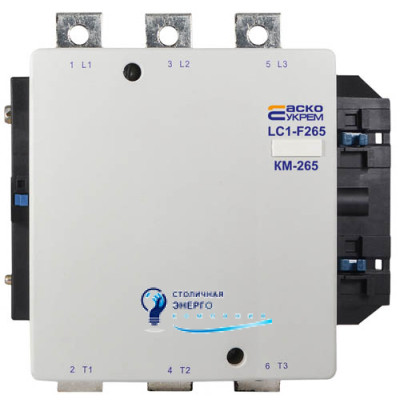 Контактор KM 265 М7 220V (LC1-F265)