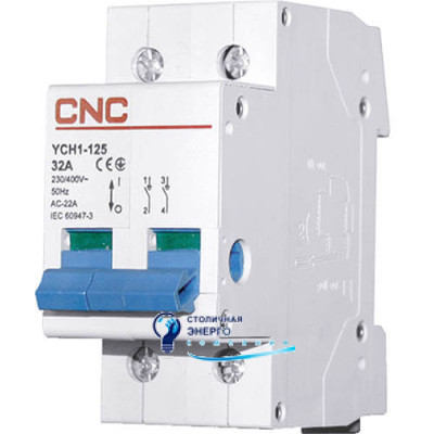 Вимикач навантаження модульний CNC YCH1-125 2Р 32А