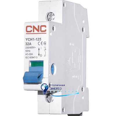 Вимикач навантаження модульний CNC YCH1-125 1Р 32А