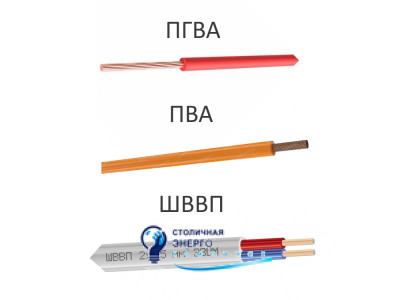 Чем отличается ПГВА от ПВА и ШВВП: какой провод выбрать для своих задач