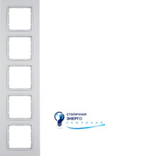 Рамка 5Х пластиковая, цвет алюминий B.7