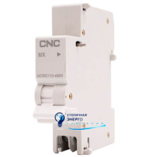 Незалежний розчеплювач CNC 220V, для YCB6H-63