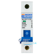 Автоматический выключатель УКРЕМ ВА-2017/D 1р 32А АСКО
