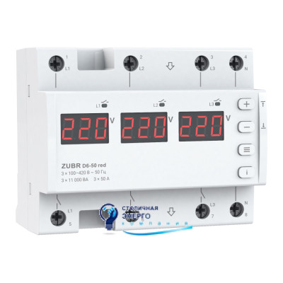 Реле напряжения ZUBR D6-50 red