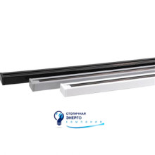 Рейка для трекового светильника 2м черная